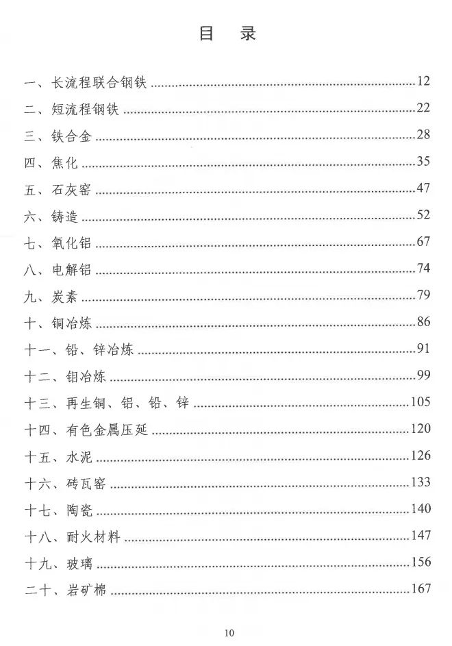 環(huán)境部特急函：按企業(yè)環(huán)?？冃?，開展分級制定差異化減排（含VOCs）措施