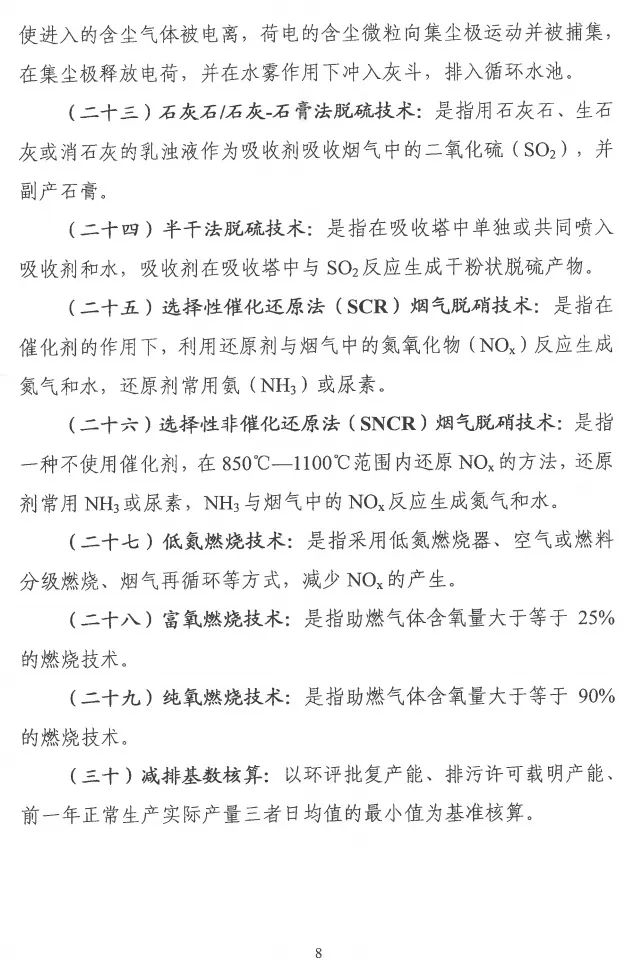環(huán)境部特急函：按企業(yè)環(huán)?？冃?，開展分級制定差異化減排（含VOCs）措施