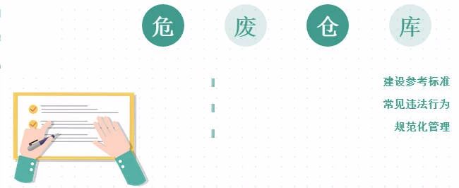 廢機(jī)油屬于危險(xiǎn)廢物！一汽車公司交給無證經(jīng)營者處置最少罰60萬元！新固廢法時(shí)代危廢倉庫建設(shè)參考標(biāo)準(zhǔn)！不想被罰趕緊看！
